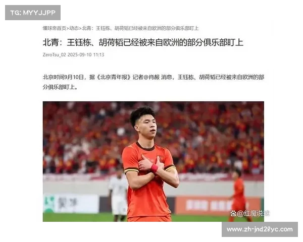 2008年北京奥运会中国男足征程回顾与青年力量的希望与失落 2008年北京奥运会中国男足征程回顾与青年力量的希望与失落